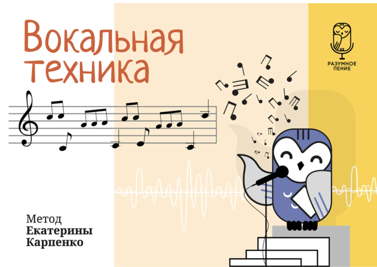 Обложка книги «Вокальная техника»