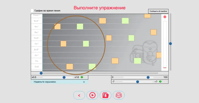 Иллюстрация к разделу «Высокие и низкие мелодии»